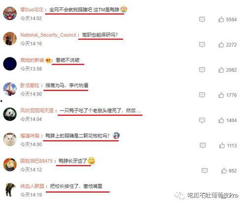 吃瓜网无法搜索了么