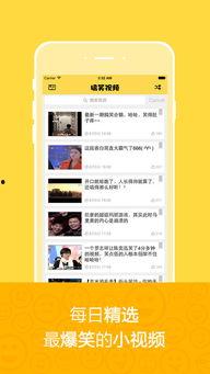 网红吃瓜搞笑视频app