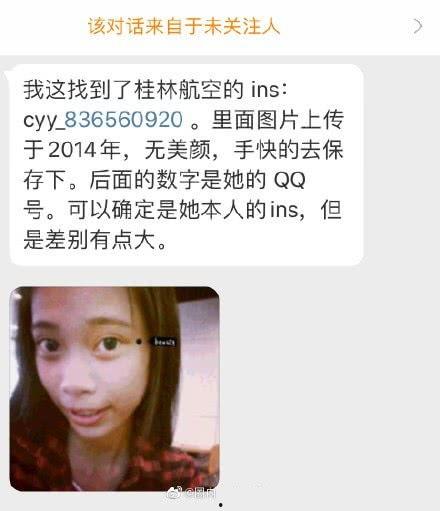 吃瓜事件网红曾宇楠视频