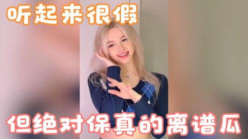 吃瓜网曝事件是真的吗还是假的,真相还是谣言？