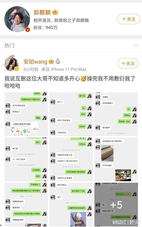 免费吃瓜网红qq聊天,揭秘网红圈幕后故事