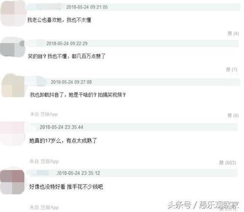 抖音网红免费吃瓜爆料群,幕后真相大曝光