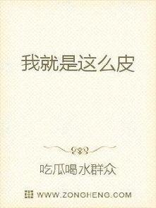 吃瓜网红小说全文阅读